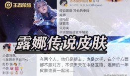 露娜新传说爆料了吗视频,视频爆料背后的精彩细节