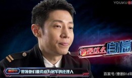 撒贝宁爆料铁甲雄鹰视频